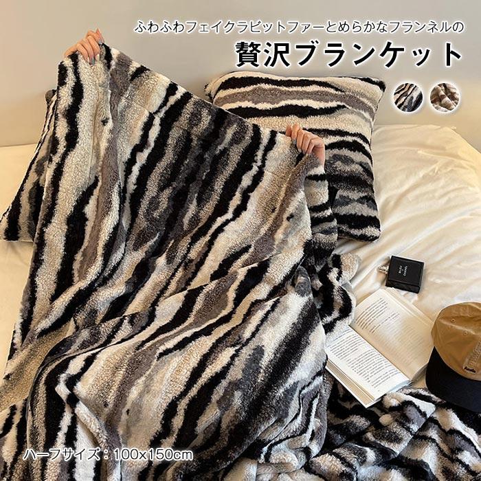 ブランケット　毛布　暖かい　春夏秋冬　冷房対策　フランネル　ふわふわ　おしゃれ　寝具　ひざ掛け　肩掛け