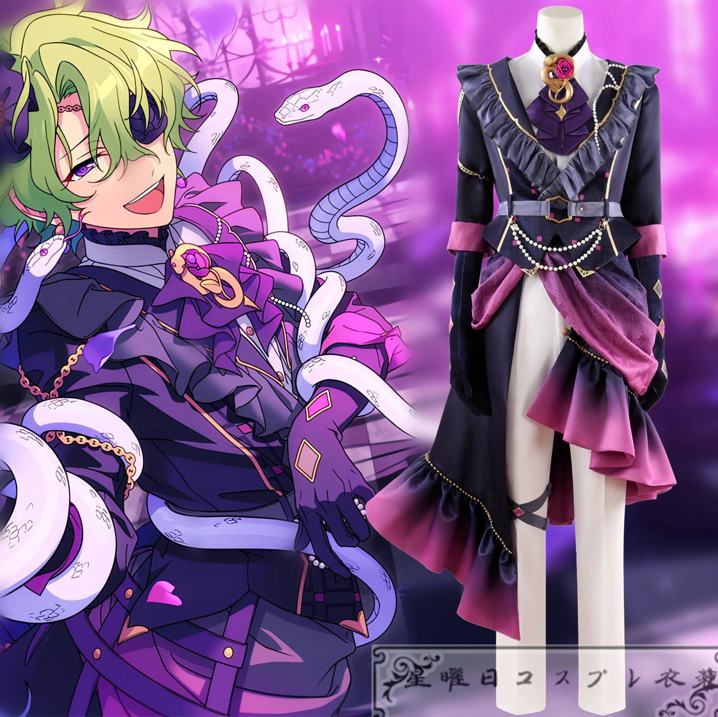 あんスタ！ クロススカウト 傾慕の華／恍惚 巴日和 葵ゆうた 衣更真緒 コスプレ衣装 コスチューム