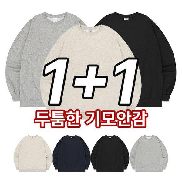 2枚セット デイリー特良綿起毛マンツーマン男女兼用4色セット