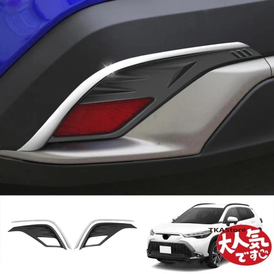【即納】カローラクロス 10系 リアフォグランプガーニッシュ カローラ COROLLA CROSS 2021年式 カスタム パーツ 内装 外装 フォグランププロテクター