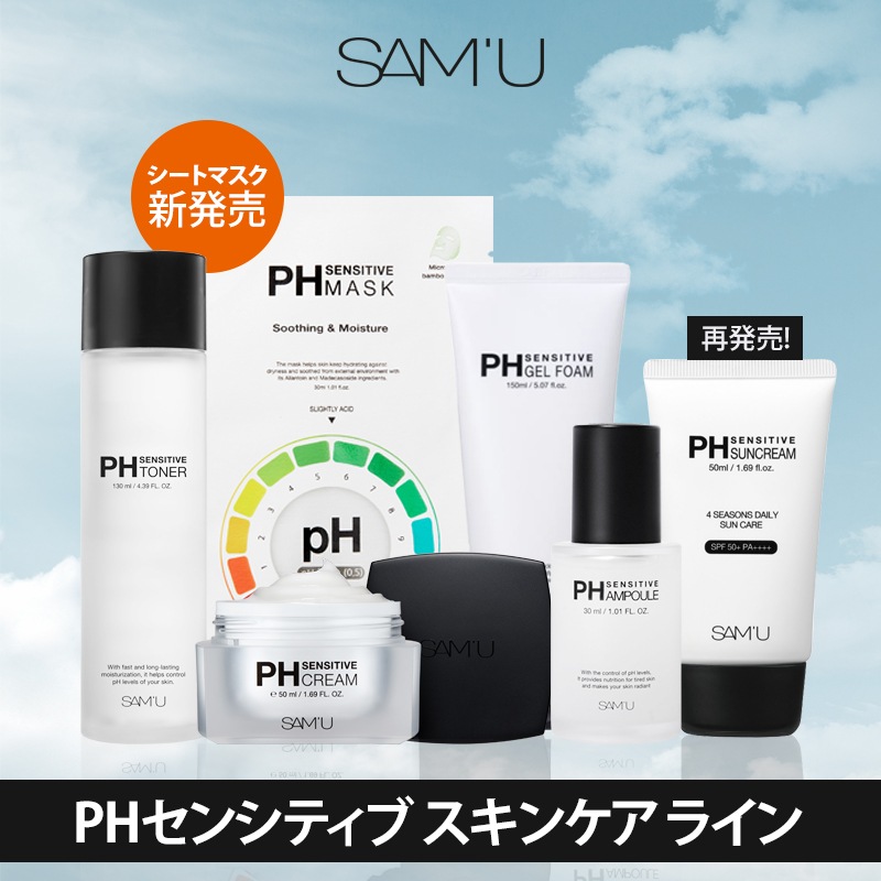 Qoo10 쎄뮤 Samu サミュ 正規品 Ph Sen スキンケア