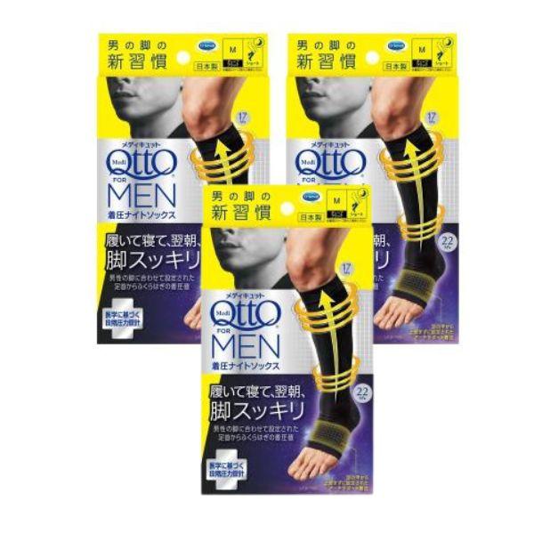 メディキュット フォーメン 着圧ナイトソックス ショート Mサイズ ディープブラック 3個セット 送料無料