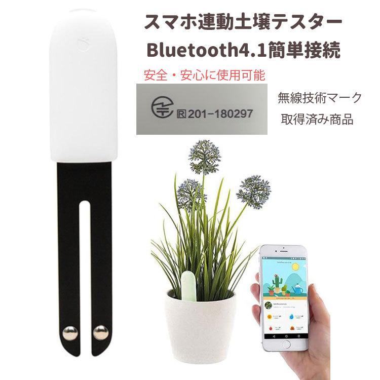 売れ筋新品 値.引.きスマホ連動土壌テスター iPhoneAndroid対応 Appで植物状態をチェック 土壌測定 水分 温度 栄養素 照度測定 技術認証マーク 透明ケース付き 防水 HHCC20G