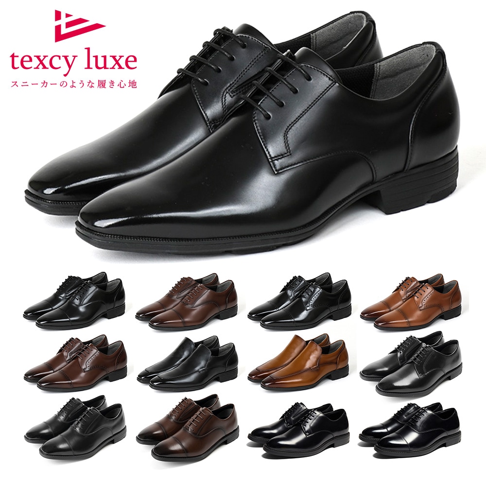 texcy luxe ビジネスシューズ メンズ ハイパフォーマンスモデル TU-7031 TU-7032 TU-7033 TU-7034 TU-7044 TU-7045 TU-7046 TU-7047