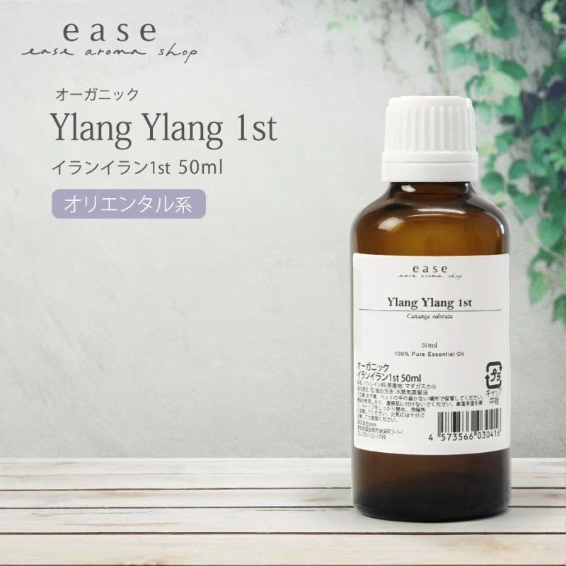 大容量 フレーバーライフ エッセンシャルオイル 精油 イランイラン 500ml