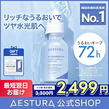 【メガ割限定特価/うるおいバリアの強化・インナードライに】アトバリア365 セラヒアルセラム 30ml 美容液 セラミド ヒアルロン酸 AESTURA エストラ