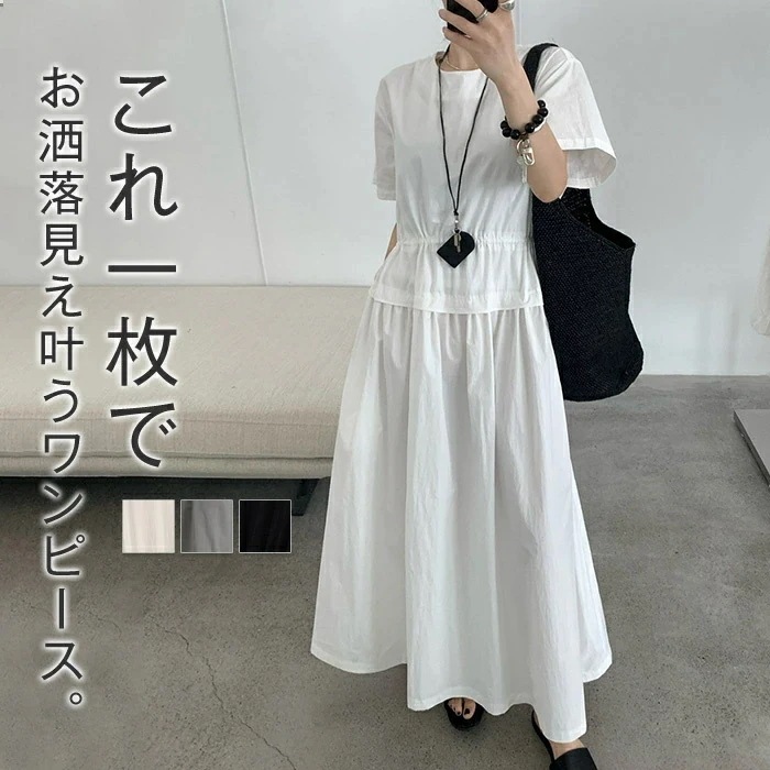 ワンピース半袖レディース夏きれいめワンピースウエストギャザーロングワンピースAラインワンピースロング丈クルーネックAラインカジュアルフレア無地脚体型カバー楽ちん大