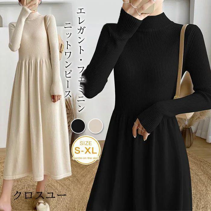 【即納】ニットワンピース リブニット レディース ハイネック 秋冬 ロングワンピース タイト キレイめ プリーツ フレア 大きいサイズ 長袖 Aライン