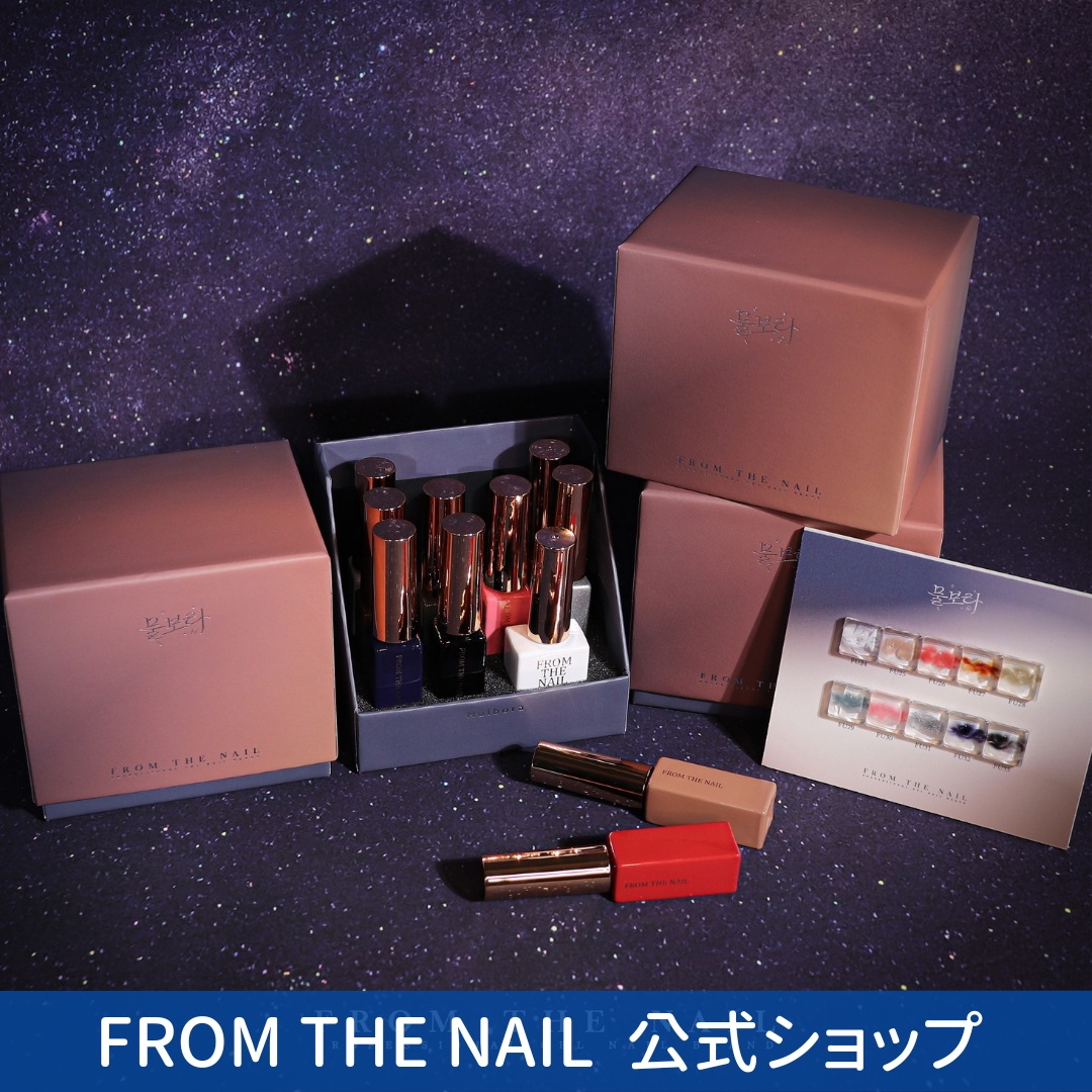 FROM THE NAIL 【Blooming Gel】（ニュアンスジェル10色＆専用ベース） 12,527円