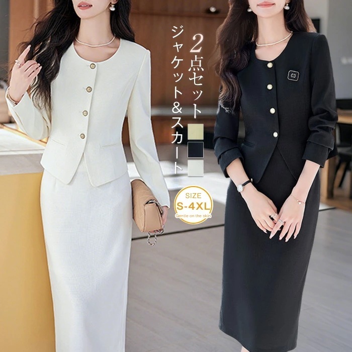 スカートスーツ 2点セット セットアップ レディース 卒業式 スーツ スカート ノーカラージャケット 長袖 ビジネス フォーマル ロングスカート 無地 ゆったり 上下 セット エレガント 通勤 OL