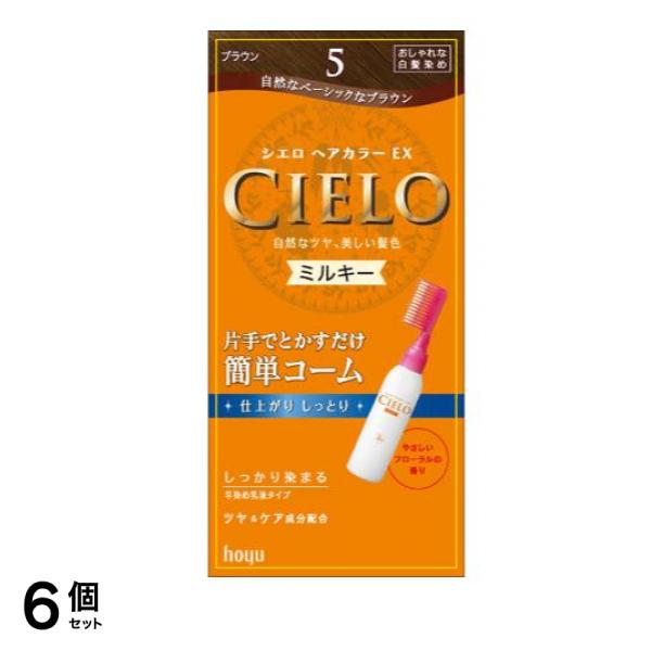 CIELO() ヘアカラーEXミルキー 5 ブラウン [1剤50g+2剤75mL] 1個 6個セット
