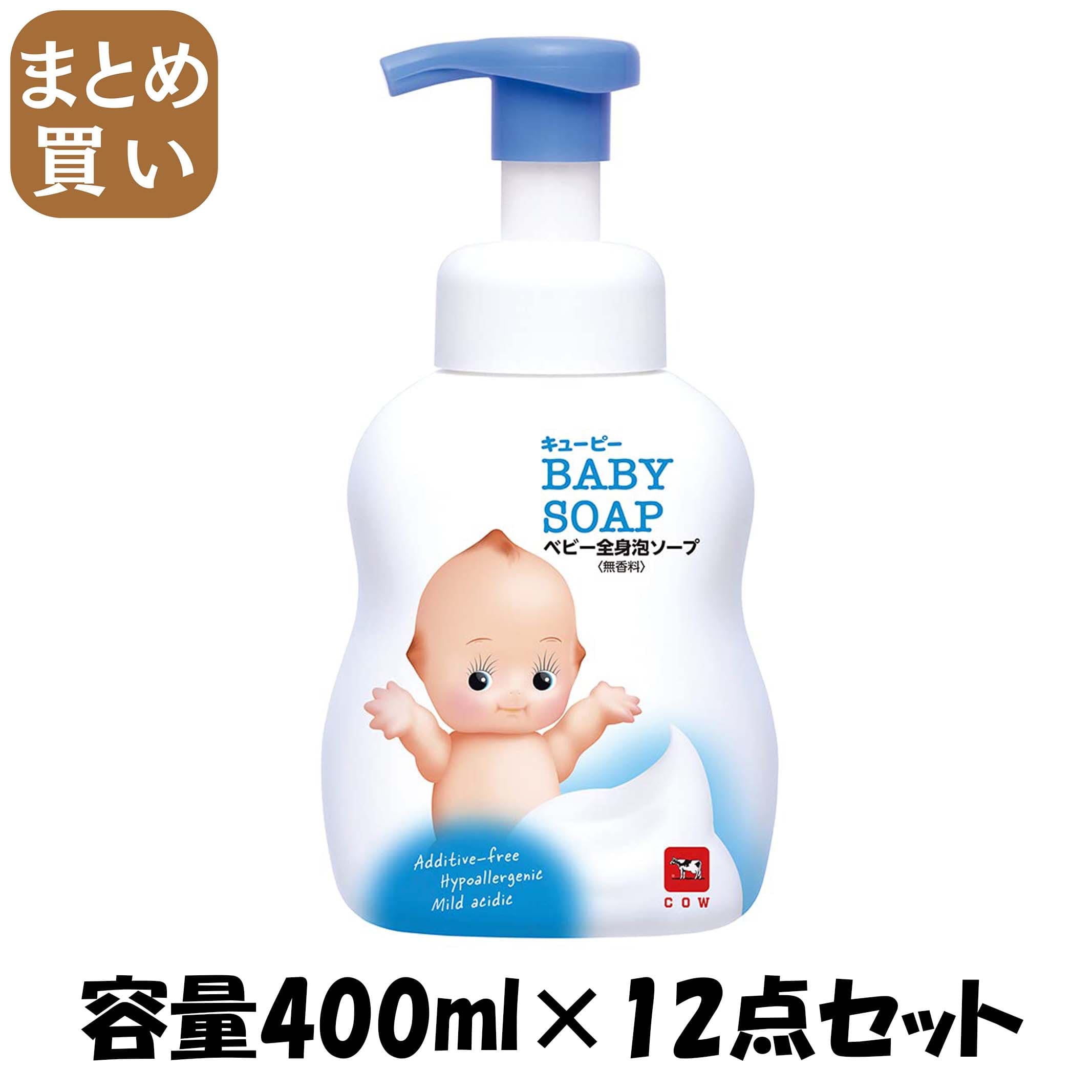【まとめ買い】キューピー　全身ベビーソープ［泡タイプ］　ポンプ付・４００ｍＬ 容量400ML×12点セット 牛乳石鹸共進社 ベビー用品