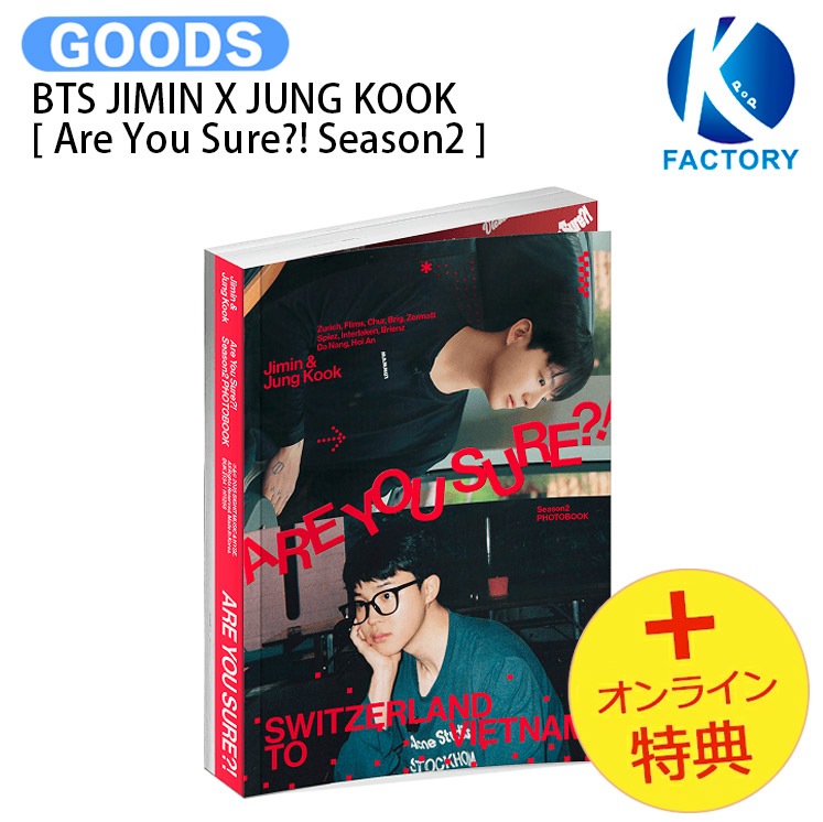 国内発送 [オンライン特典] BTS JIMIN X JUNG KOOK [ Are You Sure! Season2 ] PHOTOBOOK / 公式グッズ / 予約商品