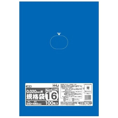 規格袋　青色　No.16　0.02×340×480mm　100枚×30冊　JB16【取り寄せ商品・即納不可・代引き不可・返品不可】