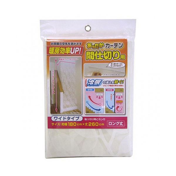 [5セット] ワイズ あったかカーテン 間仕切り用 ワイド SX-073X5