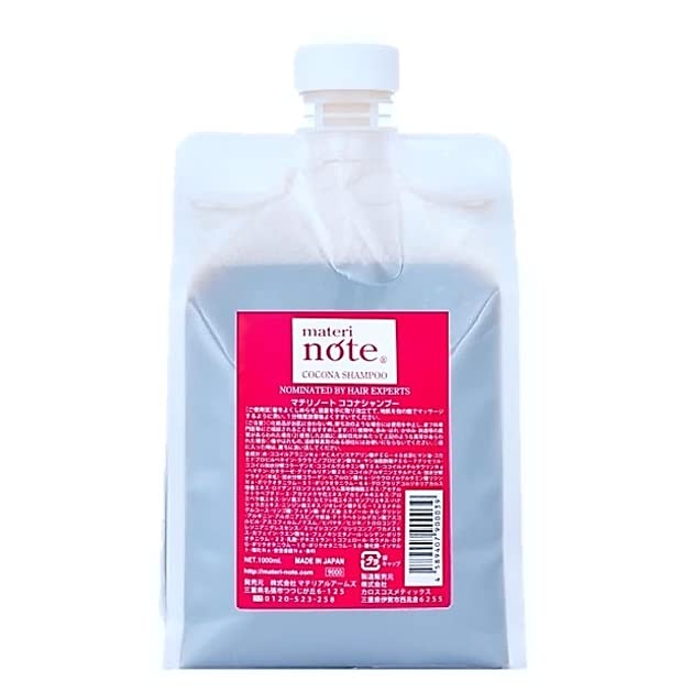 （マテリノート）ココナシャンプー1000ml アミノ酸シャンプー ノンシリコン 白髪予防 ダメージ毛 キャピキシル