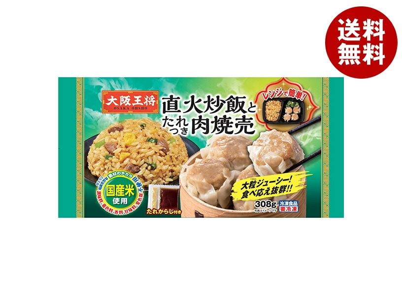イートアンド 大阪王将 直火炒飯とたれつき肉焼売 1食×12袋入 冷凍商品