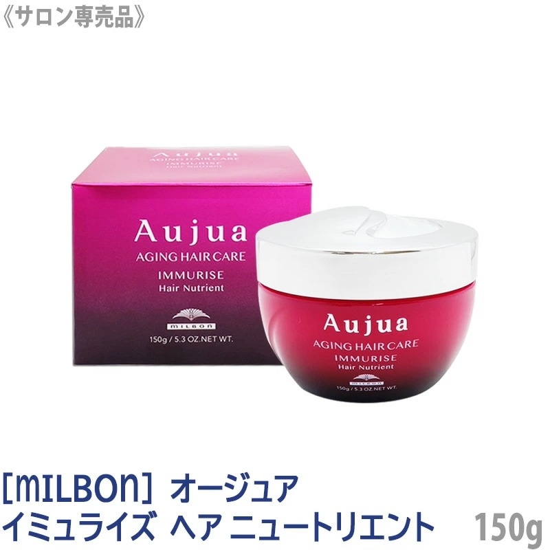 イミュライズ ヘアニュートリエント 150g サロン専売品 Immurise 集中トリートメント ヘアケア ピンク ダメージケア 美容ヘアパック カラーヘア パーマヘア －60－