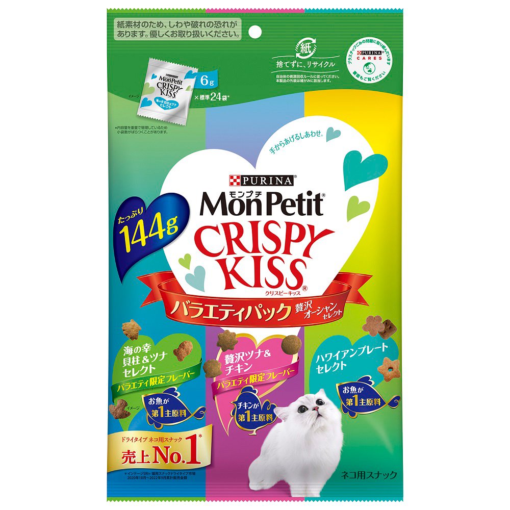 クリスピーキッス　バラエティパック　贅沢オーシャンセレクト　１４４ｇX１５袋　ＣＲＣ35―25―83―00―00