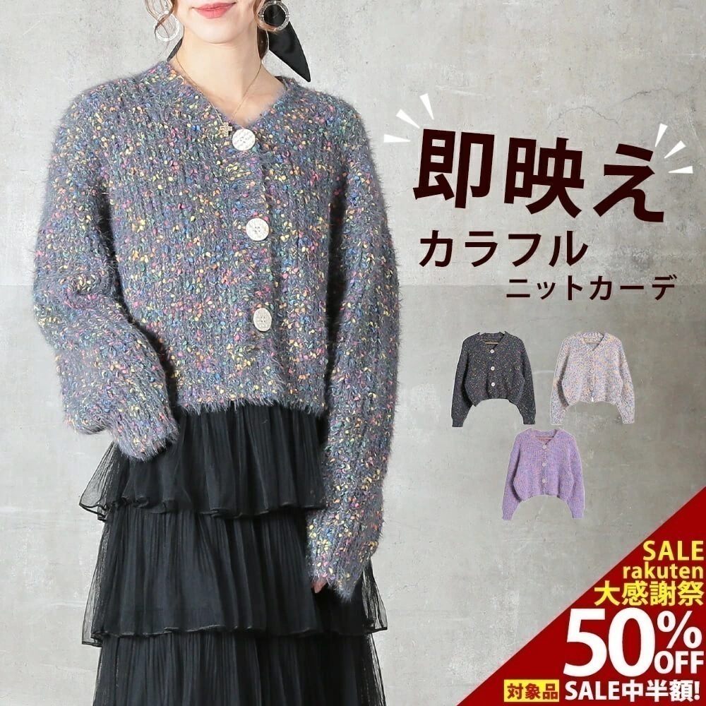 ミックスニットカーディガン ミックスヤーン ニット カーディガン レディース 洗える カジュアルもきれいめも ボタン ゆったり 長袖 秋冬 あったか 防寒アウター 羽織 30代 40代 50代 服