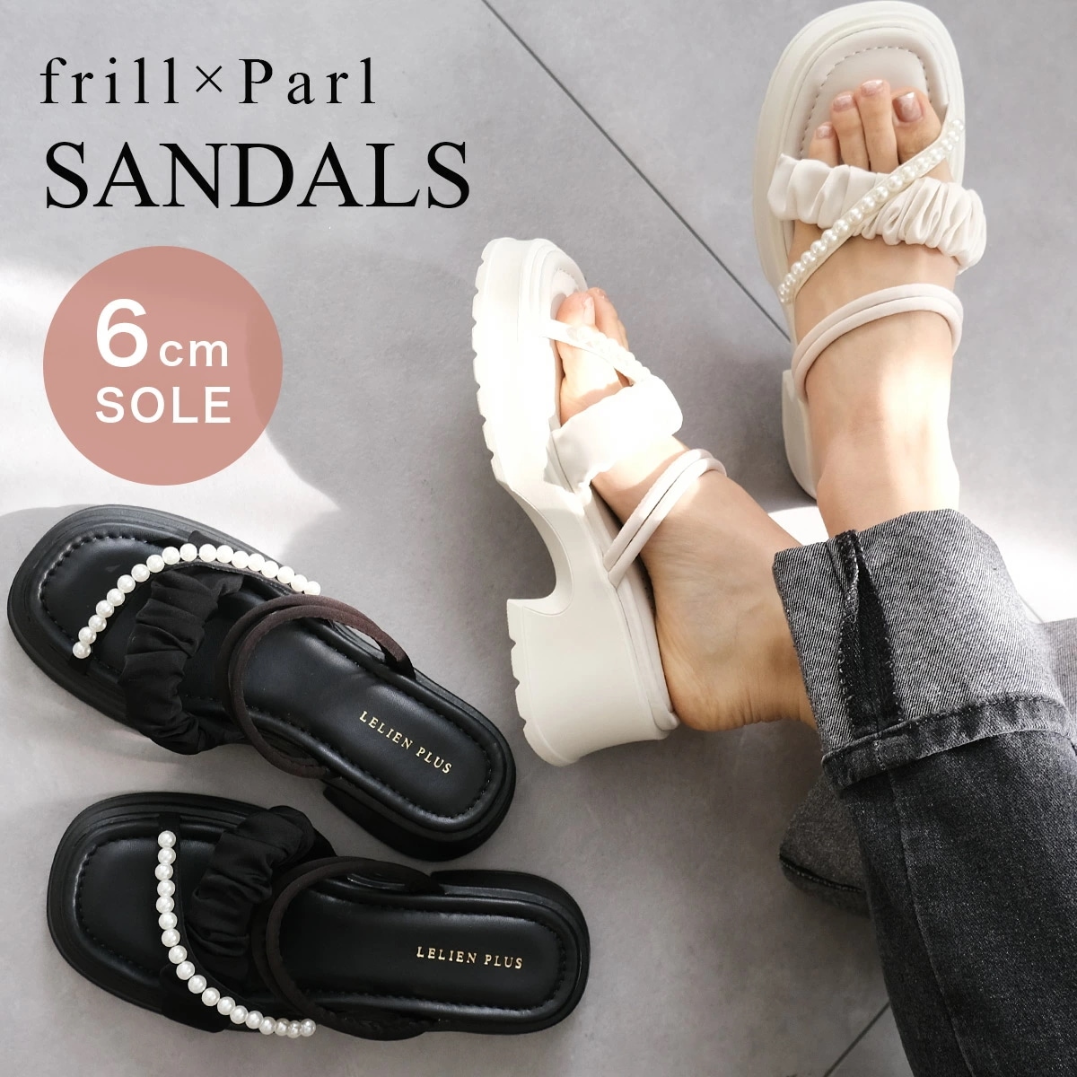 サンダル 歩きやすい 履きやすい パール フリル 厚底サンダル センチヒール 疲れない レディース 痛くない ガーリー ブラック ホワイト プラットフォーム 厚底 快適 ストラップ