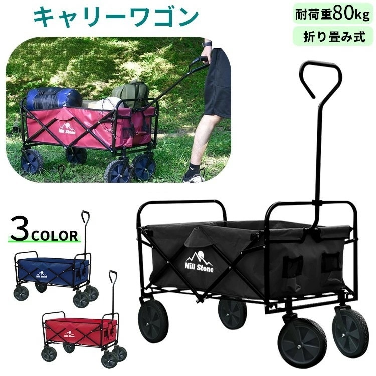 キャリーワゴン アウトドアワゴン キャリーカート 折りたたみ 4輪 耐荷重80kg ノーパンクタイヤ RSF マルチキャリー キャンプ レジャー ガーデニング