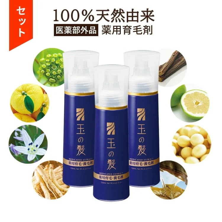玉の髪 / 育毛剤 レディース メンズ / 薬用養毛エキス 120ml 3本組