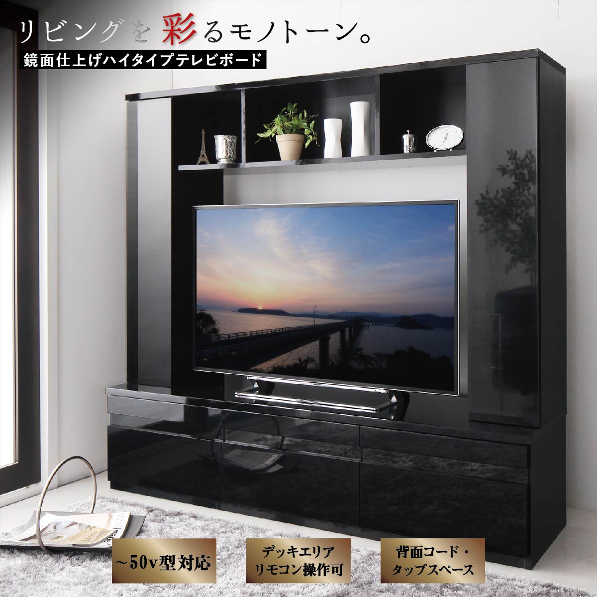 ハイタイプ鏡面テレビボード 壁面収納 ダークグレー強化ガラス 大型 テレビ台
