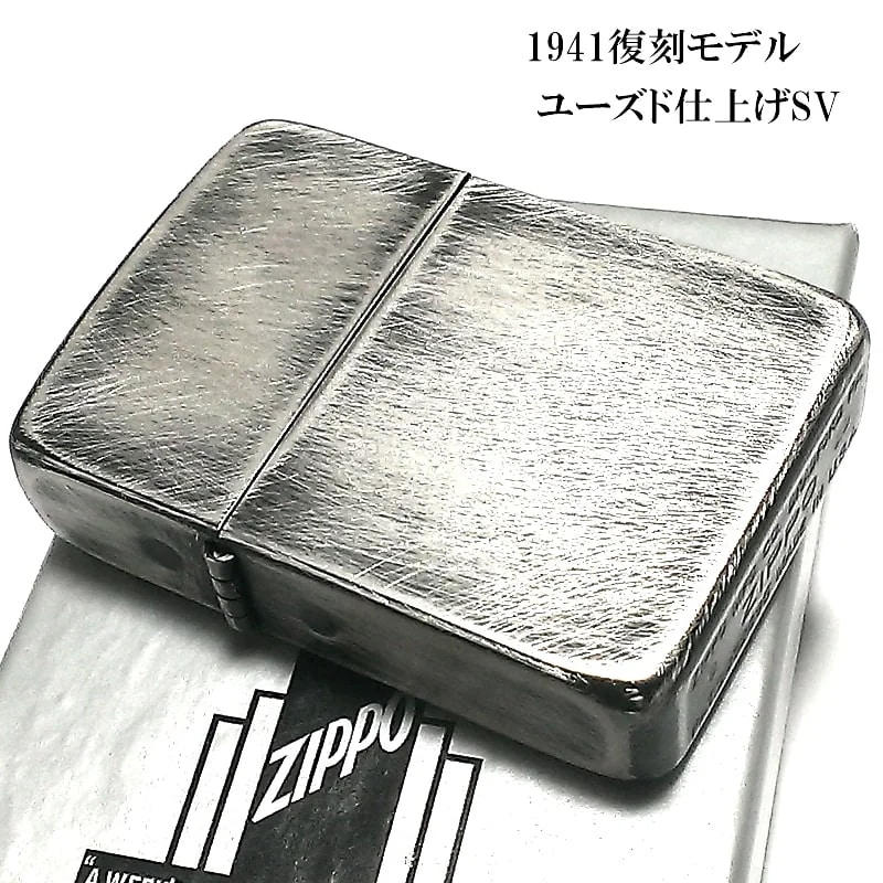 ジッポ ライター ZIPPO 1941 復刻 レプリカ ユーズド仕上げ 4バレル ビンテージ加工 アンティークシルバー かっこいい アンティーク おしゃれ 丸角 メンズ プレゼント