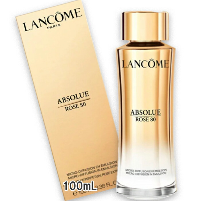 ランコム アプソリュ エッセンス イン エマルジョン 100mL