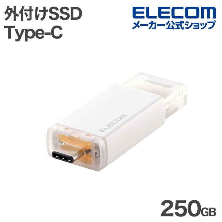 エレコム 外付けSSD USB Type-C コネクター対応 外付け ポータブル SSD 250GB USB10Gbps対応 ノック式 自動シャッター ESD-ESK0250GWH