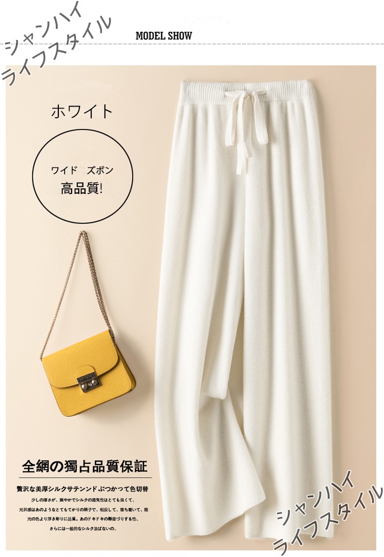 【7色】【6Size】レディース ニットパンツ ウェストゴム 9分丈 ハイウエスト ウール 厚手