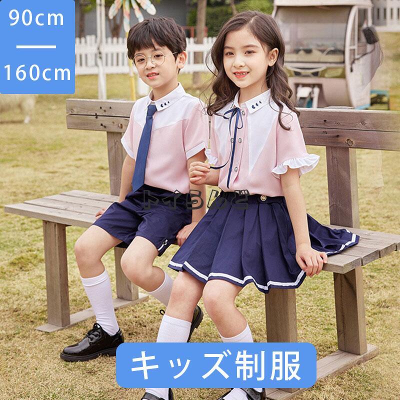 【2枚購入で1oo円OFF】入学式スーツ 半袖　子供 セーラー服　紺色スカート キッズ 卒業式　チアガール 衣装/女子学生制服/上下セット フォーマル/スクールシャツ ジュニア/入学式 子供服 男子/