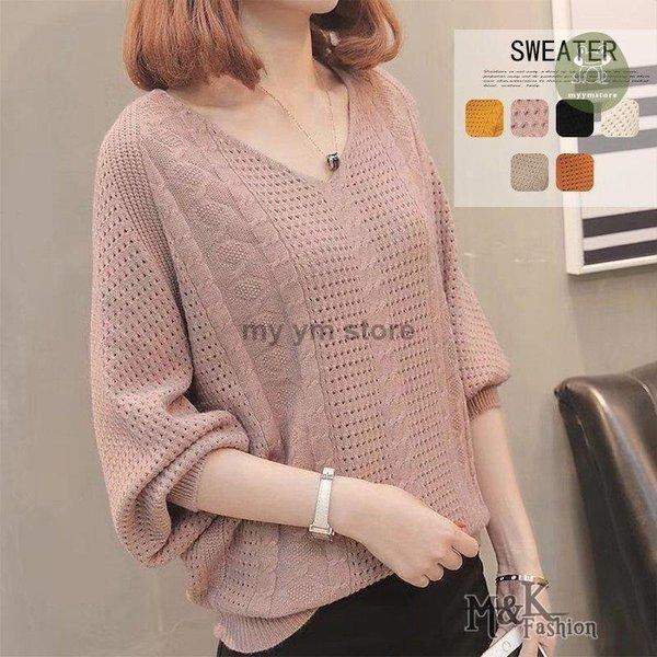 【2枚購入で 280円OFF!】タイムセール トップス ニット セーター 長袖 秋 レディース ニットセーター ドルマンスリーブ 体型カバー 着痩せ 無地 vネック ゆったり 通勤 通学 カットソー