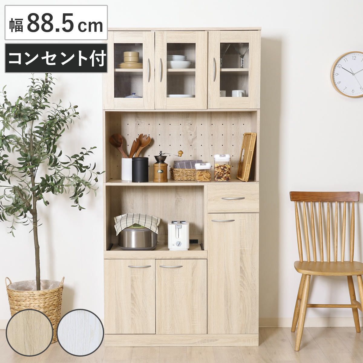 食器棚 ハイキッチンボード 幅88.5cm 木目調 2口コンセント付 カップボード キッチンボード 収納 棚 ガラス扉 食器収納 家電収納 レンジラック コンセント付 可動棚 スライド棚