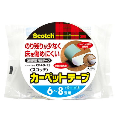 他サイト： スリーエム(3M) スコッチ 両面テープ カーペット固定用 6-8畳用 のり残り少ない 床材傷めにくい 幅40mm 長さ15ｍ CP40-15の商品画像