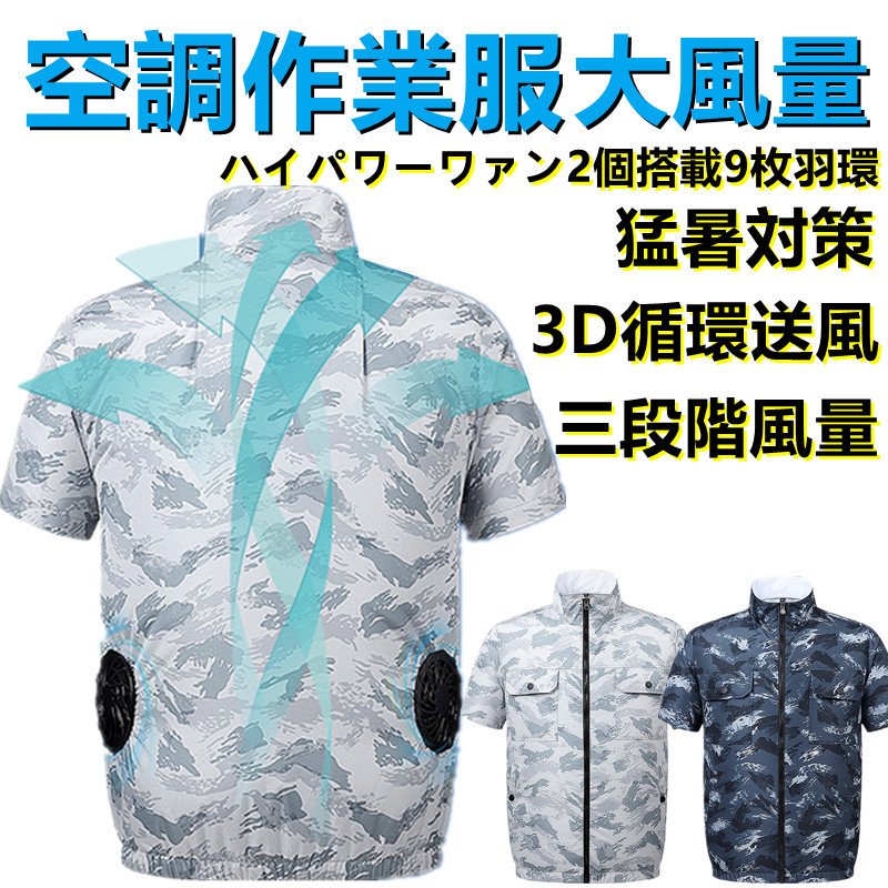 空調服 ワークマン 作業服 エアコン服 クールウェア USB給電 扇風機付き 3段階風速 半袖