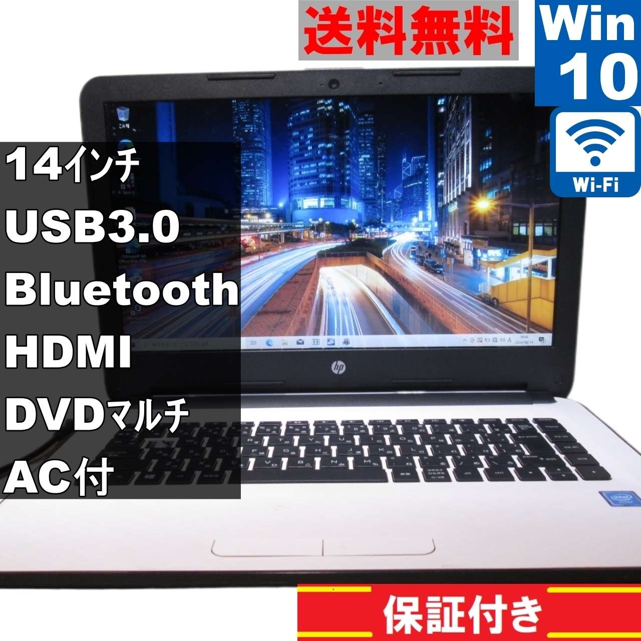 14-AC103TU P3C42PA#ABJ【Celeron N3050 1.6GHz】　【Windows10 Home】MS 365 Office Web／Wi-Fi／保証付 [90362]