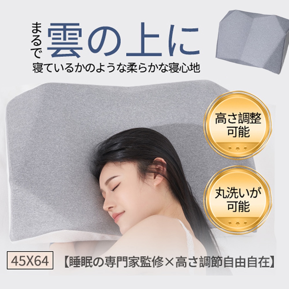 頚部サポート効果 首と肩の疲労を和らげ 睡眠の質を向上させる 枕 低反発 まくら 安眠枕 快眠枕 首が痛くならない 首肩フィット 頭をやさしく支える 仰向き 横向き カバー洗濯可 通気性 人間工学 肌 4,994円