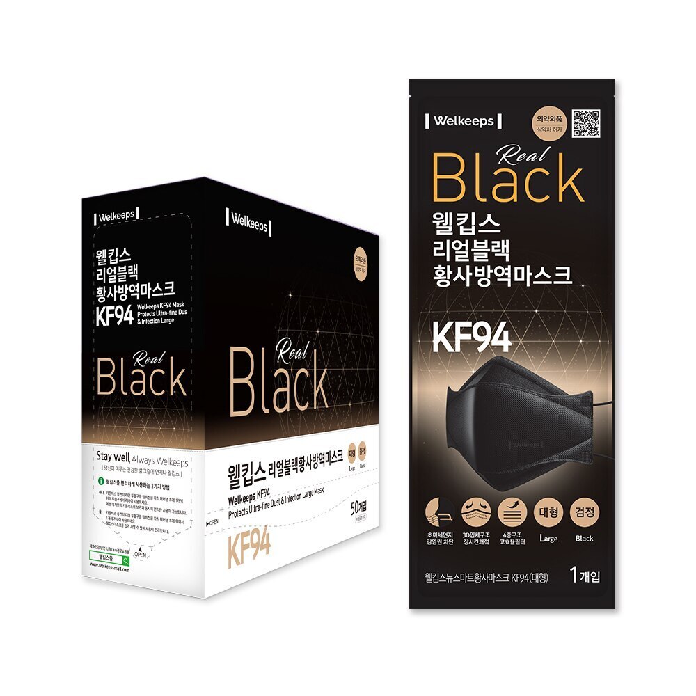 黄砂防疫マスク 大型KF94（50個）/リアルブラック