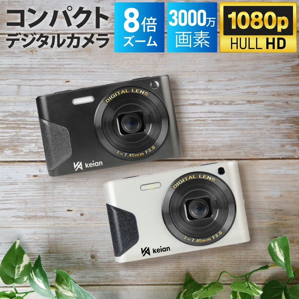 【即日発送】デジタルカメラ 3000万画素 オートフォーカス フィルター20種 手振れ補正 フラッシュ コンパクト カメラ デジカメ レトロ 初心者 プレゼント