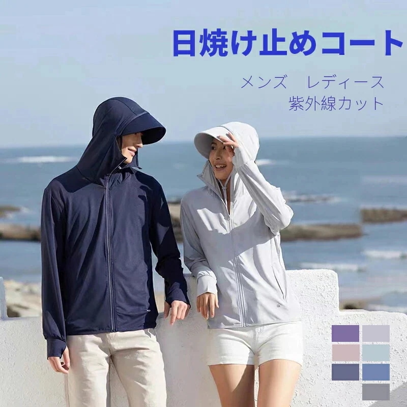 最大15倍THOM WILLS 日焼け止め コート 日焼け止め服 男女兼用 日焼け止め 服 日焼け防止服 パーカー 紫外線対策 UVカット 冷房対策 長袖 フード付き 通気 おしゃれ 通気