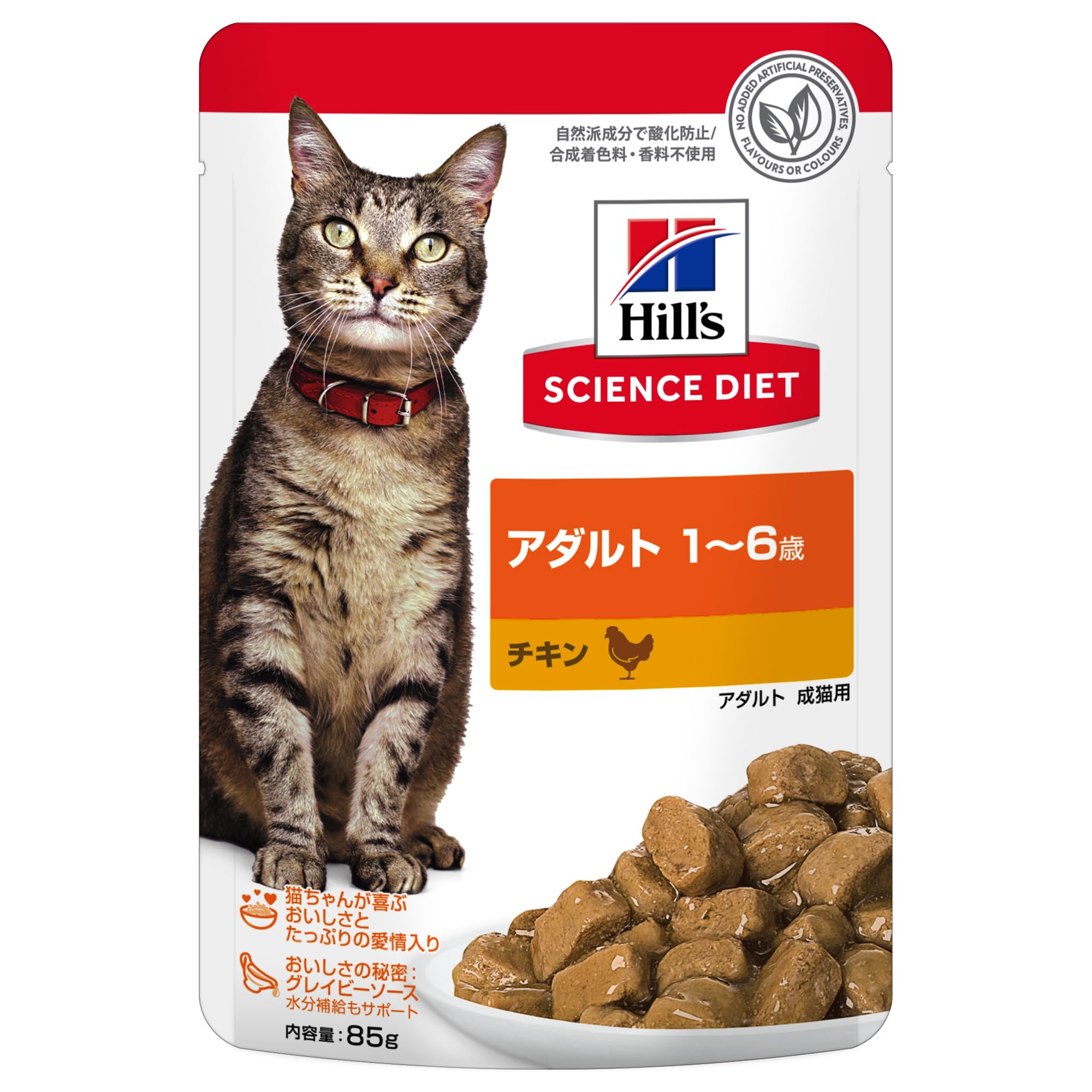 ヒルズ サイエンスダイエット キャットフード アダルト 16歳 チキン パウチ 85g×48袋 成猫用 ウェット お試し トライアル