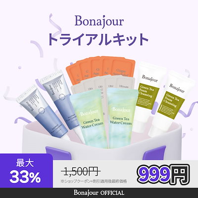 ドクターピュールボーテ　トライアルセット　箱無し Dr.PUR BEAUTE トライアルセット