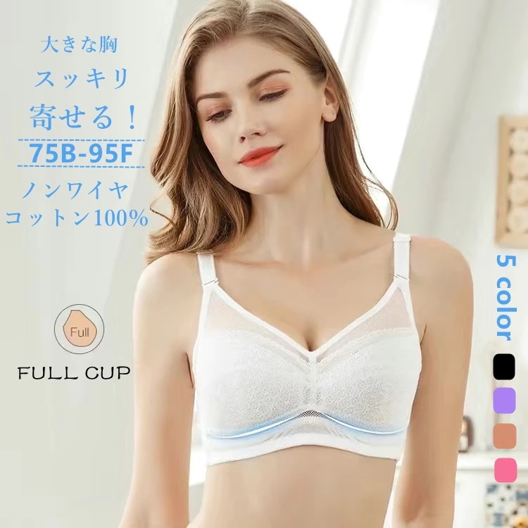 Full B-F Cup下着ナ今週の割引は 25% オフですイトブラノンワイヤーブラ超薄W型夏通気性さらしブラ巨乳胸が小さく見える