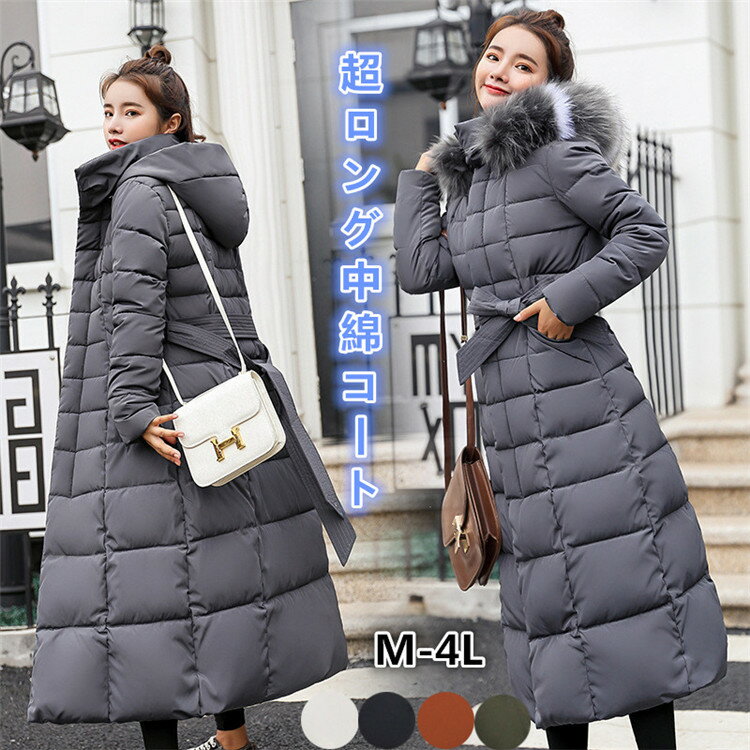 中綿コート 中綿ジャケット レディース 中綿 コート ロング丈 フェイクファー 超ロングコート 暖かい 綿入れ 軽量 秋 冬 ファーフード付き 大きいサイズ 防風 防寒 超暖かい 厚手 きれいめ カジ