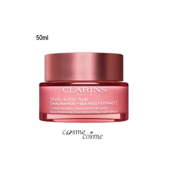 クラランス Mアクティヴ ナイト クリーム N 50ml(3666057177651)