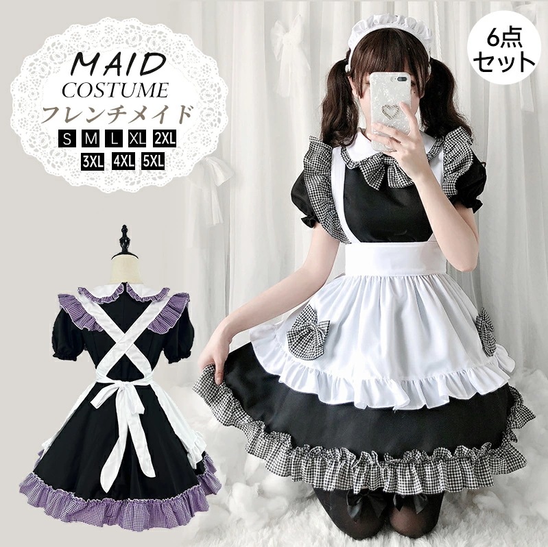 【急速出荷】メイド服 ハロウィン コスプレ 半袖 蝶結ぶ メイド 可愛い 女子 セクシー カップル ロリータ 定番 衣装 レディース エプロン ドレス アリス風仮装 上質 ワンピース セクシー 大きい