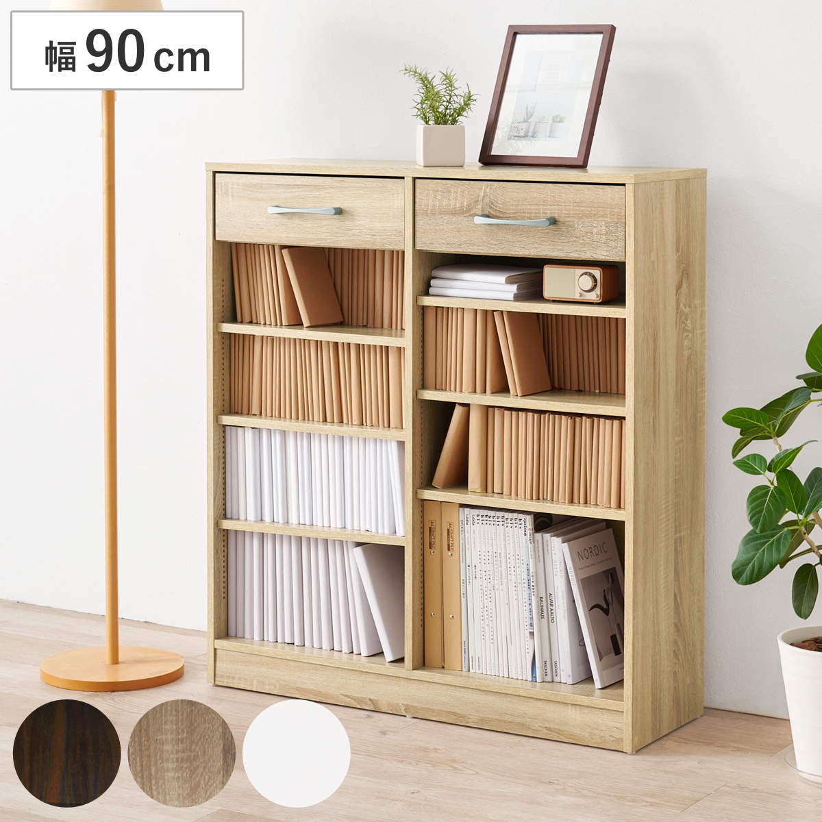 1cmピッチ可動 本棚 幅90cm 可動棚6枚 引出し付 ラック 収納 棚 1cmピッチ 可動棚 A4 A5 A4対応 デスクサイド シンプル ブラウン ナチュラル ホワイト