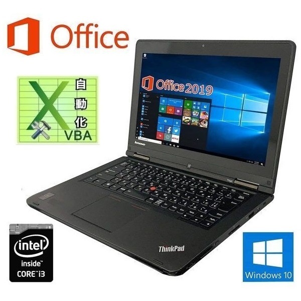 Lenovo YOGA14 Webカメラ Windows10 PC 新品HDD:1TB メモリ:4GB Office 2019 & EXCEL マクロ VBAの開発サービスセット
